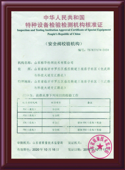 特种设备.jpg